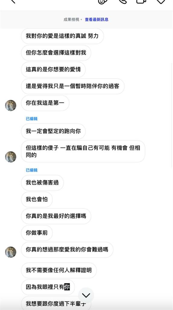 這款渣男!才傳訊息「求和」:想跟你過下半輩子 他竟拿刀割喉女公關