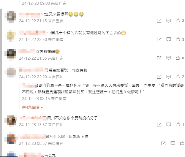 馬英九訪中國稱「兩岸同根同源」 !脫口秀四川話出包翻車…小粉紅嗆:天生演員