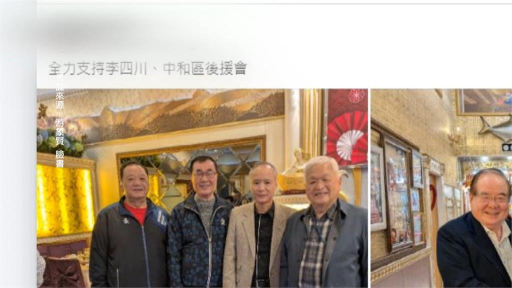 曝李四川跟「中和黑角聚會」綁樁？　游輝宂：我爸非黑道　只是角頭