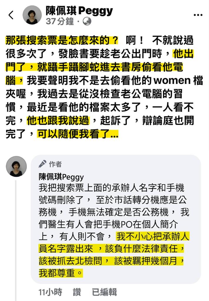 四叉貓臉書剛復活…發文緊咬陳佩琪洩個資！下秒遭惡意檢舉「永久刪除」