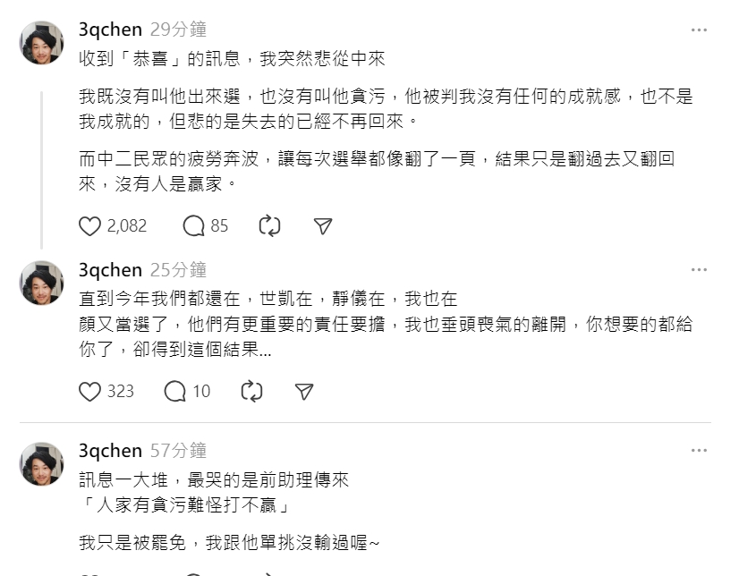 快新聞/顏寬恒一審被判刑! 陳柏惟收到恭喜悲從中來:失去的已經不再回來