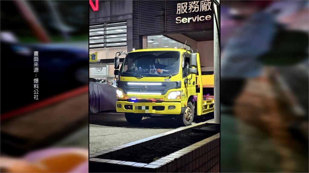扯!道路救援8公里「報價快五萬」 當事人傻眼:被當盤子