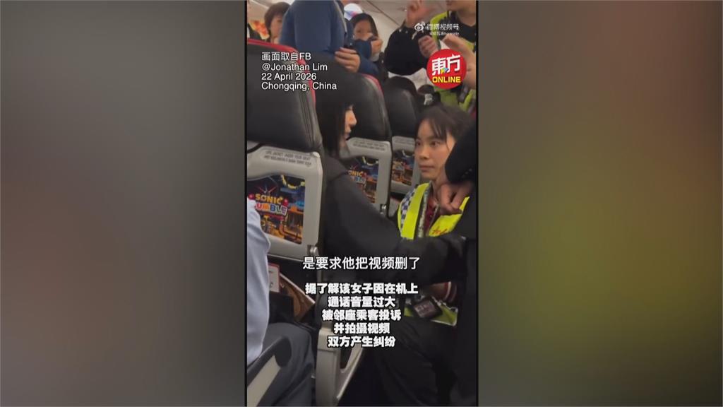 中國女不滿空服員「沒說中文」大鬧機艙 航班延誤90分鐘