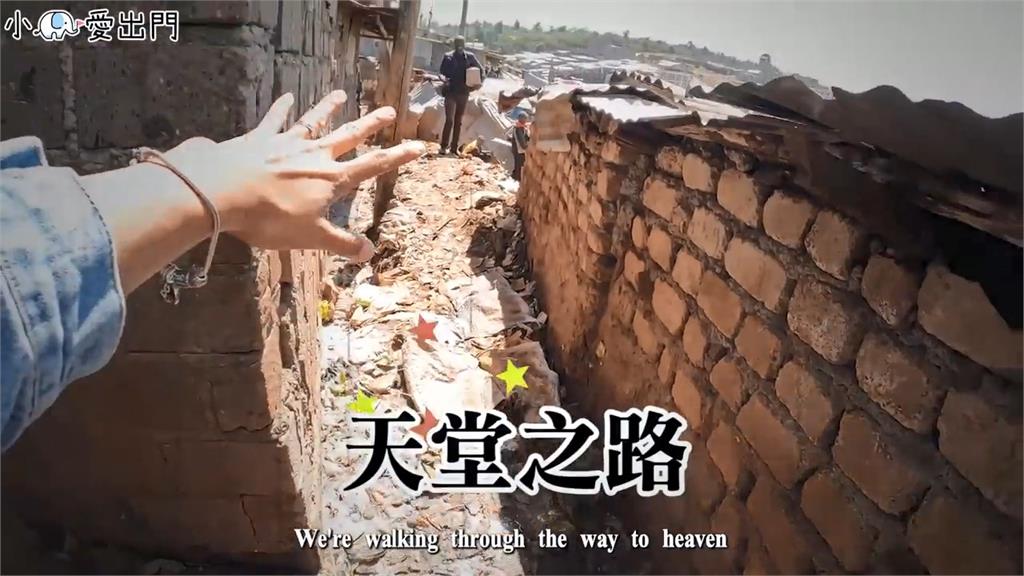 怵目驚心！非洲最大貧民窟髒亂不堪　見滿地排泄物傳惡臭網嚇：好震撼