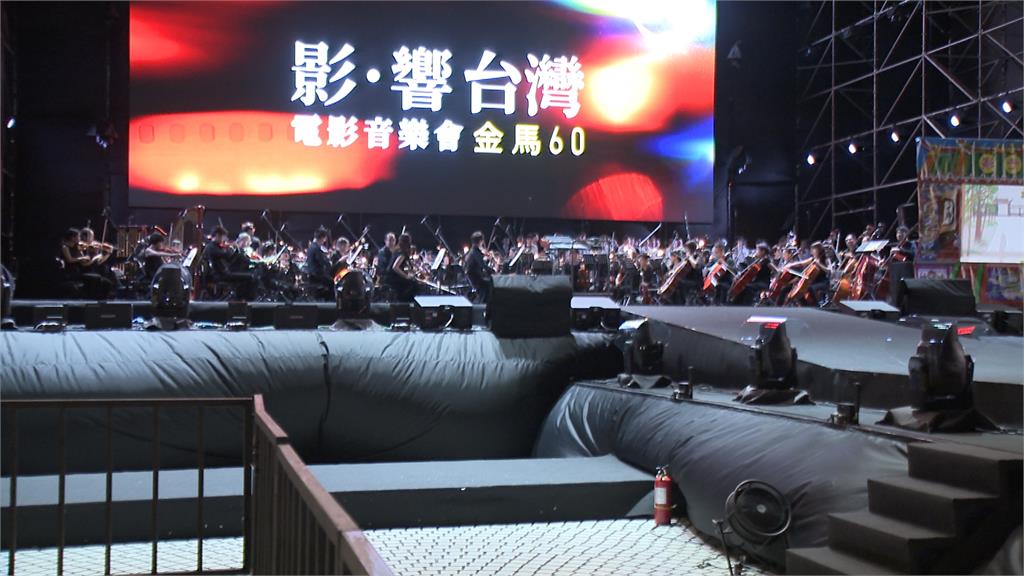 金馬60電影音樂會戶外演出　結合影像宛如露天電影院