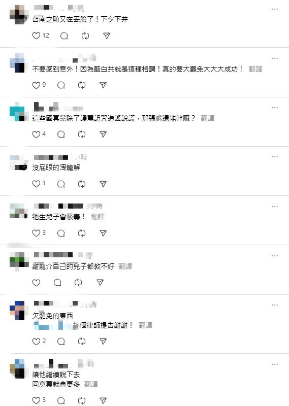 謝龍介嗆罷團「生兒子沒屁X」!台南網友「感到羞恥」:早就看他不爽了