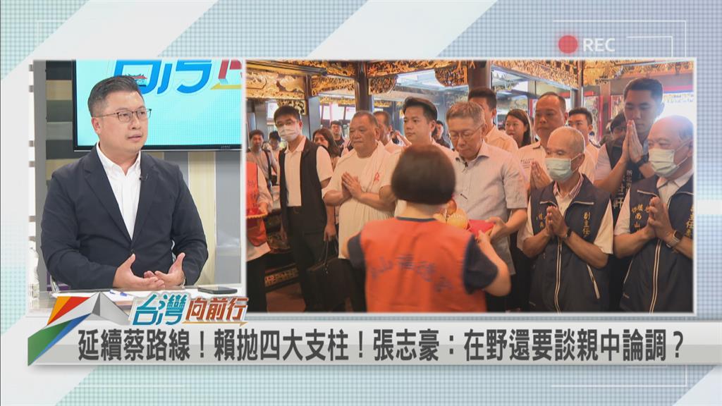 張志豪讚賴清德政策將「團結台灣」　質疑藍、白「與中國同鼻孔出氣」