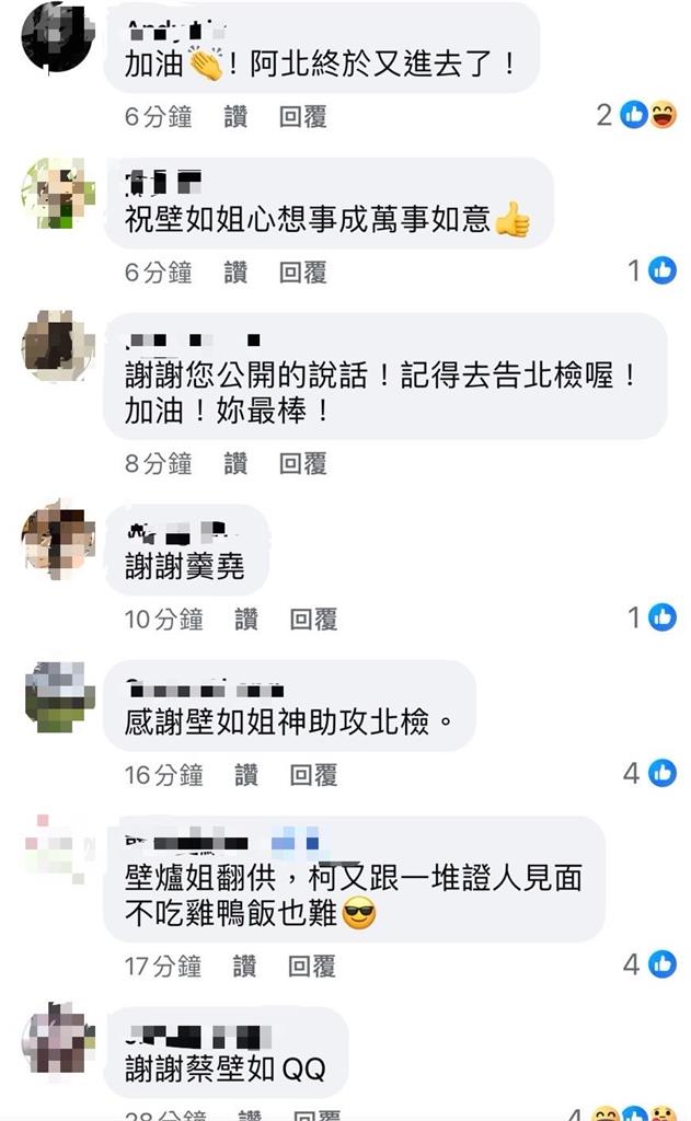 快新聞/慘了!柯文哲又回土城 民眾黨接力發文崩潰