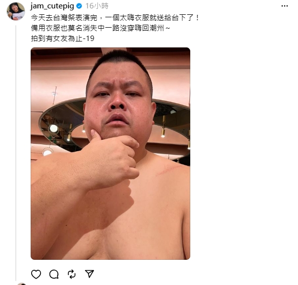 大蛇丸音樂祭「台上脫衣」玩太嗨!「一路沒穿走光」回潮州…妹子暈爛:超香