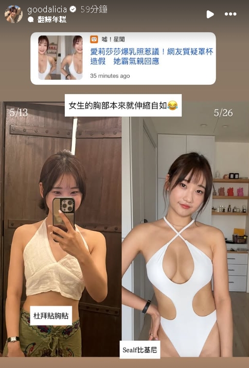 昔自爆只有A！愛莉莎莎被發現「罩杯UP」認了殘酷1招：傷害真的太大…