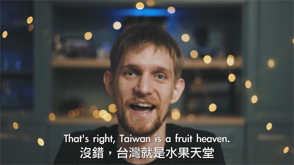 稱台灣是天堂！波蘭人超愛水果唯獨怕這1個　喊：我真的很害怕