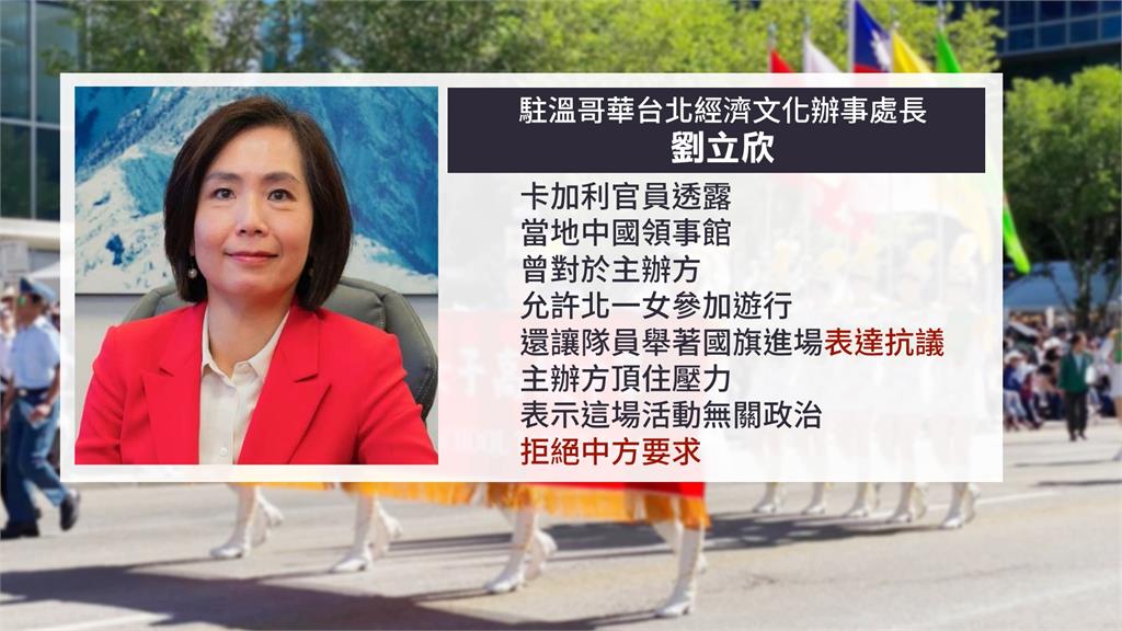 不甩中國打壓！　北一女樂旗隊加拿大精湛演出奪大獎