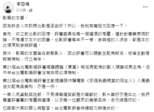 快新聞/陳慕義成遺珠怒開砲引熱議 北影總監吐心聲:不見得每道菜都是你喜歡的