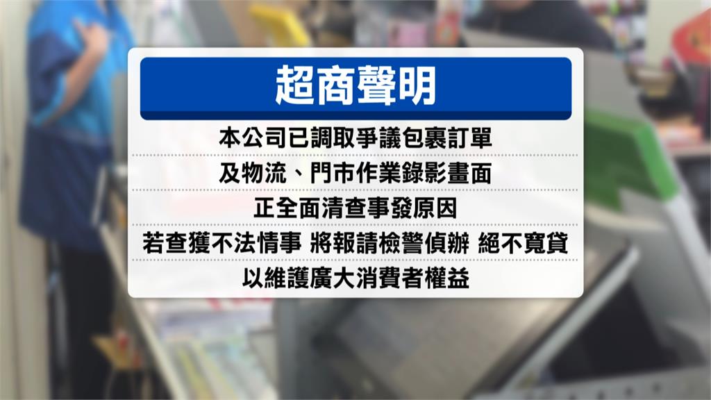 詭！8賣家寄高價寶可夢卡至超商　　"買家未取貨"　退件全變空包彈