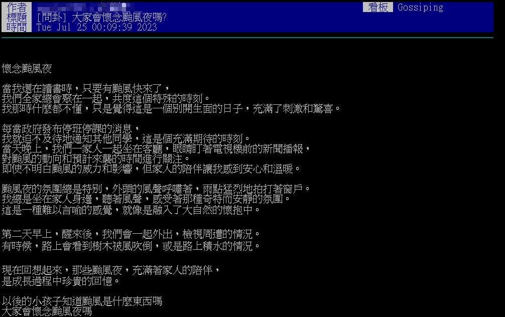 颱風夜讓你懷念起什麼?他憶最常做「2件事」掀網共鳴:完全就是這樣