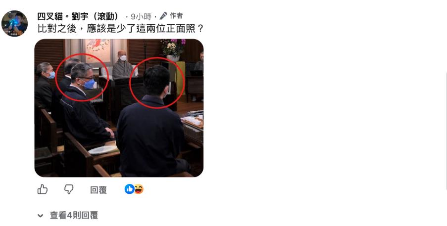 慈濟被騙案「傅崐萁、徐榛蔚」驚現起訴書？四叉貓挖鐵證「神秘2身影」疑避掉