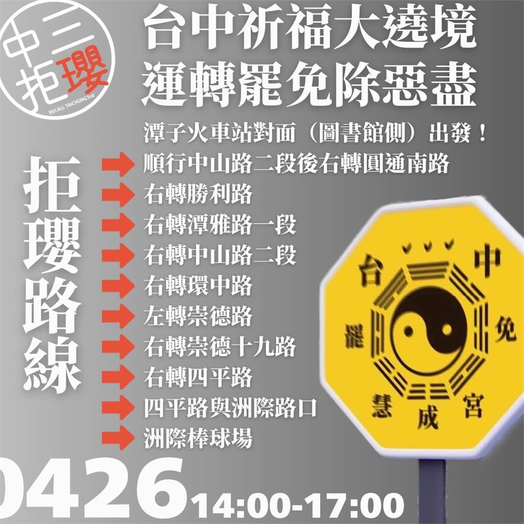 快新聞/罷免楊瓊瓔二階連署差5千份! 罷團:潭雅神后鄉親我們在找你們