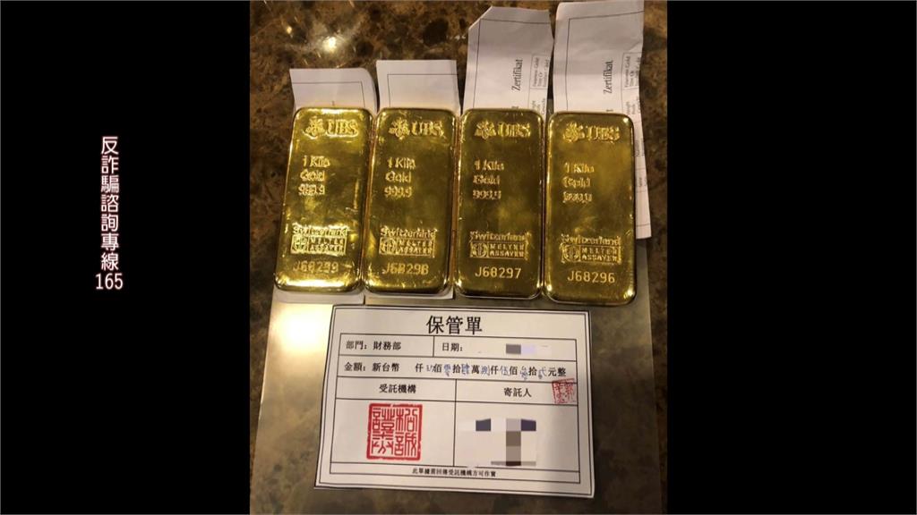 新北大地主積蓄沒了！　　婦人遭詐4千萬和10公斤黃金