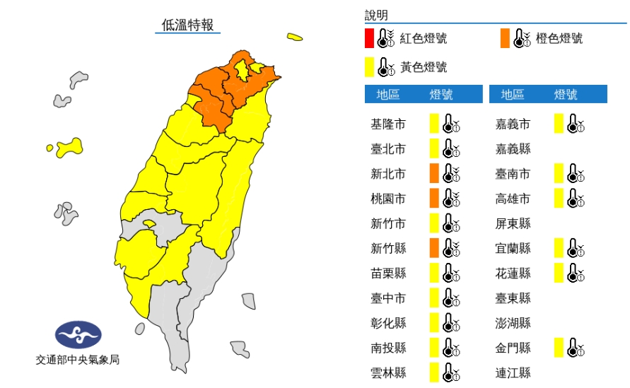 冷氣團持續影響！週四最低溫7.4度　林嘉愷曝「這天」再迎東北季風