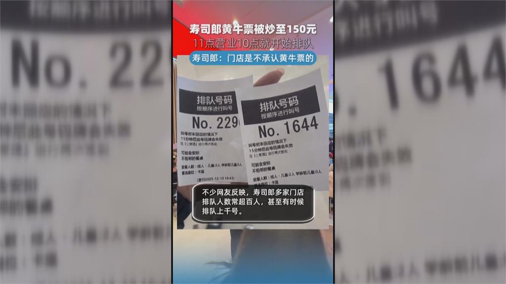 中國壽司郎「鮪魚壽司疑有蟲卵　」　日本母公司股價一度跌14％