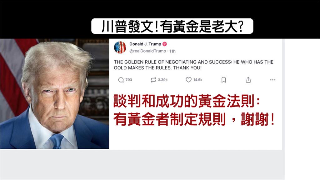 有黃金就是老大? 金價每盎司3389美元再創高