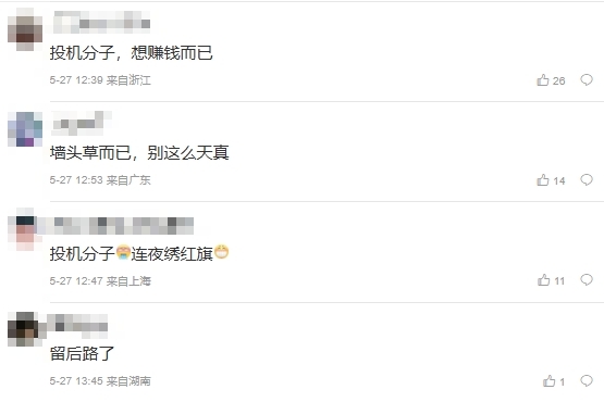 館長宣布赴中國!微博網友超不屑嗆「投機牆頭草」:不怕被槍擊了嗎?