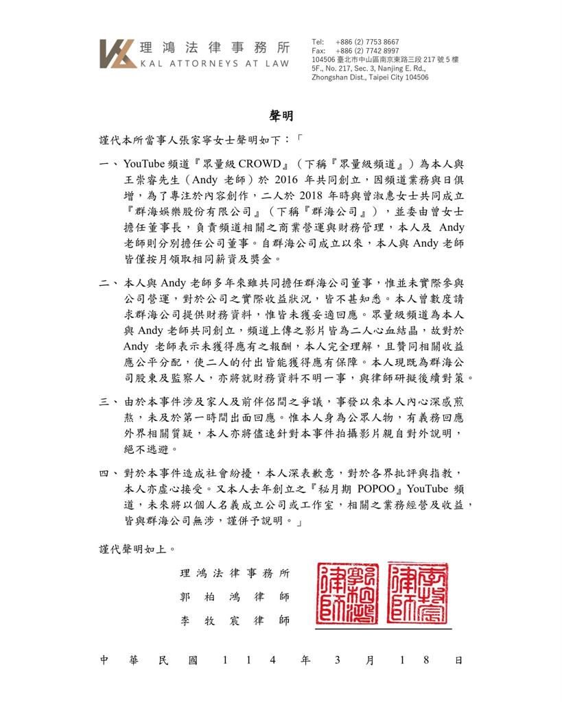 切割破功?網揪「秘月期」信箱有詭 家寧深夜急做1動作