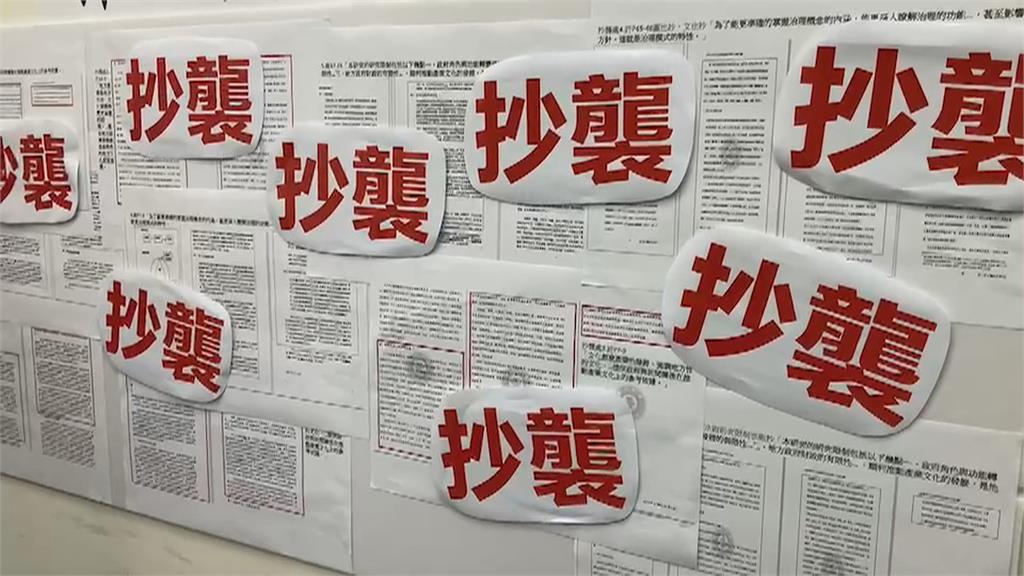 許淑華論文審查結果出爐 涉不當引述未撤銷學位