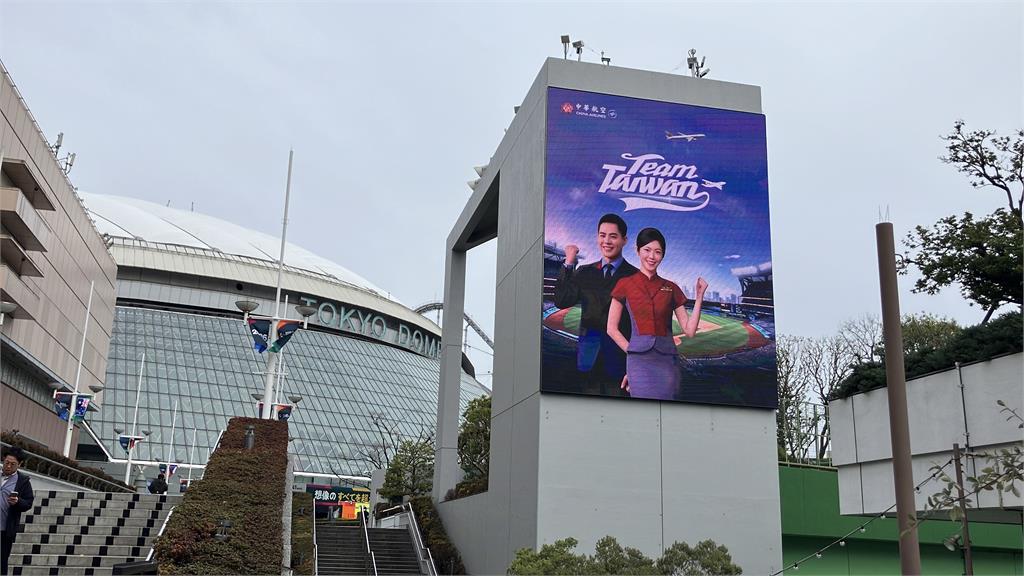 華航東蛋點亮Team Taiwan 即起至3/10飛東京送限定用品