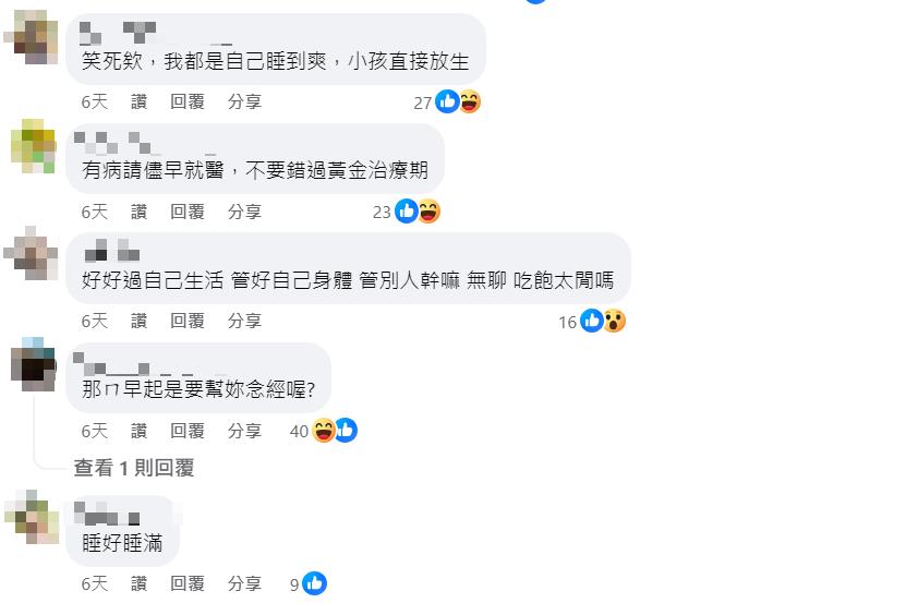 媳婦睡到超過6點半很過分?婆婆氣炸怒轟「非常懶惰」訂下1嚴格規定