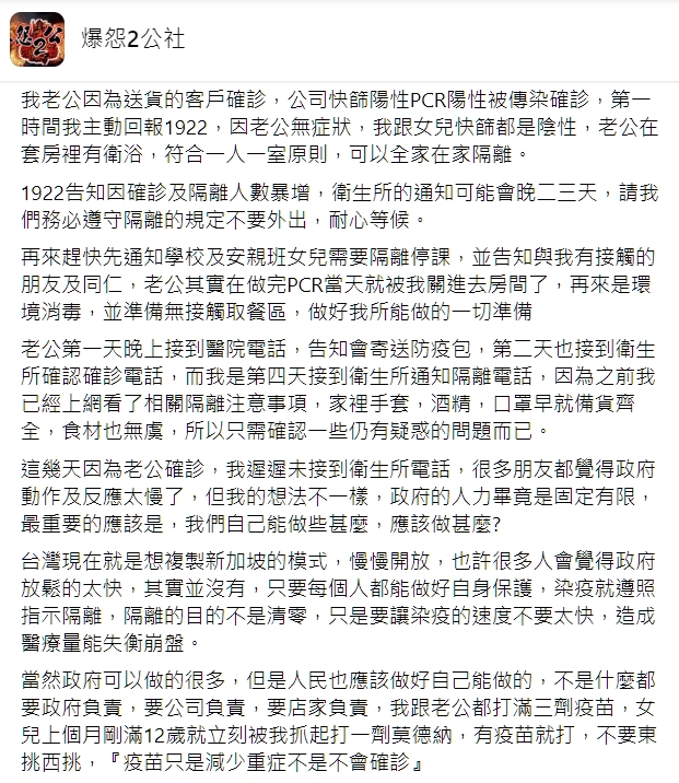 老公不幸確診!她完美落實「陳時中這句話」網狂讚:優秀的國民