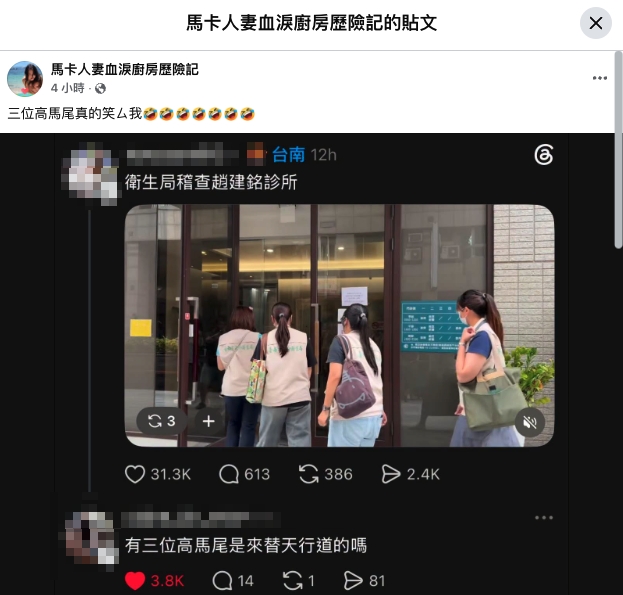 趙建銘「誤診、拿藥回家打」遭陳幸妤爆破！網見「3女上門照」笑噴：替天行道