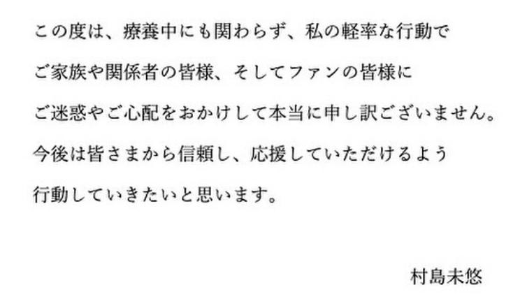 日本「最辣肉體」爆不倫籃球國手!1週過夜3天「過程全被拍」認錯網罵翻