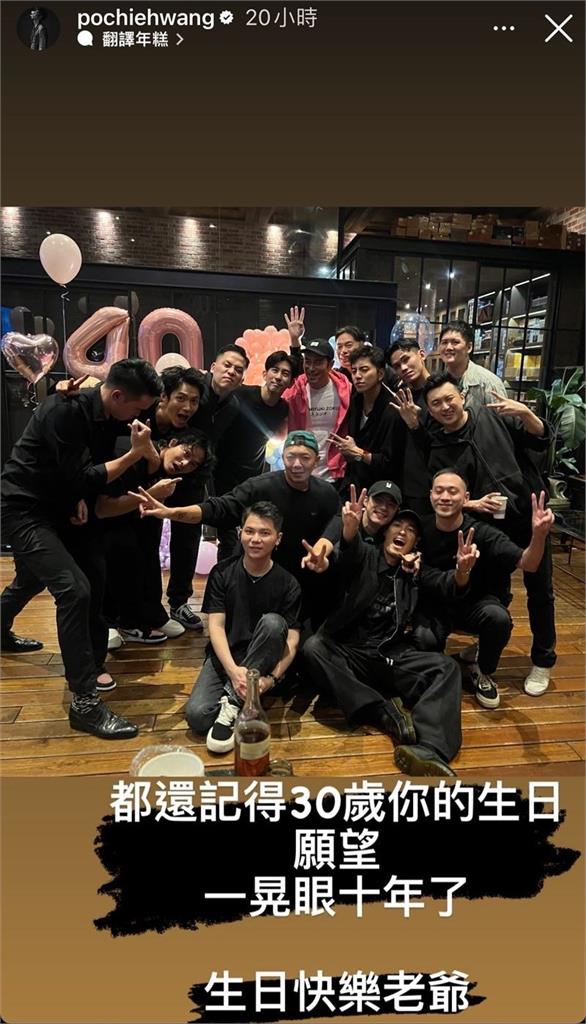 張孝全40歲生日「7大男神全到齊」!王柏傑曬照出賣國民老公「私下穿搭」太粉嫩