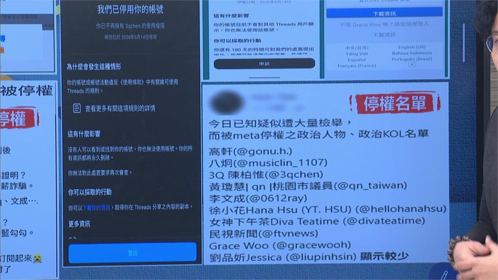 習近平生日「Meta狂封鎖台派帳號」？吳靜怡爆最後一篇文停在「台灣國旗片」