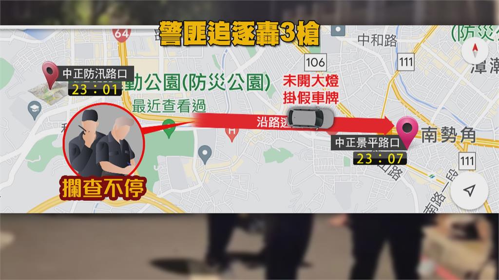 掛假車牌拒檢 警開槍阻逃意外擊中乘客