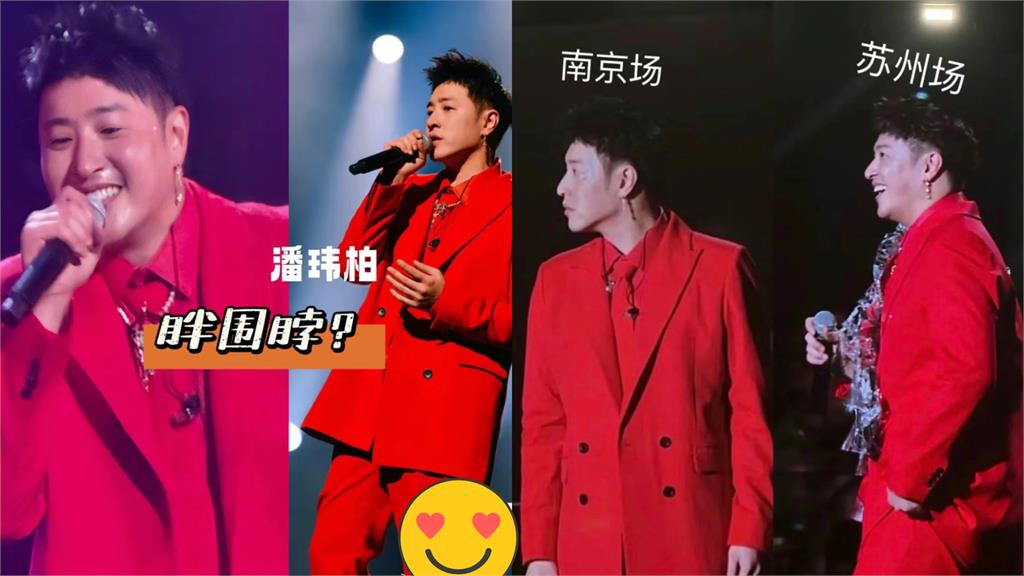 潘瑋柏中國嗨唱「熱舞腫一圈」!上台認不出…粉絲認錯人:以為是郝劭文