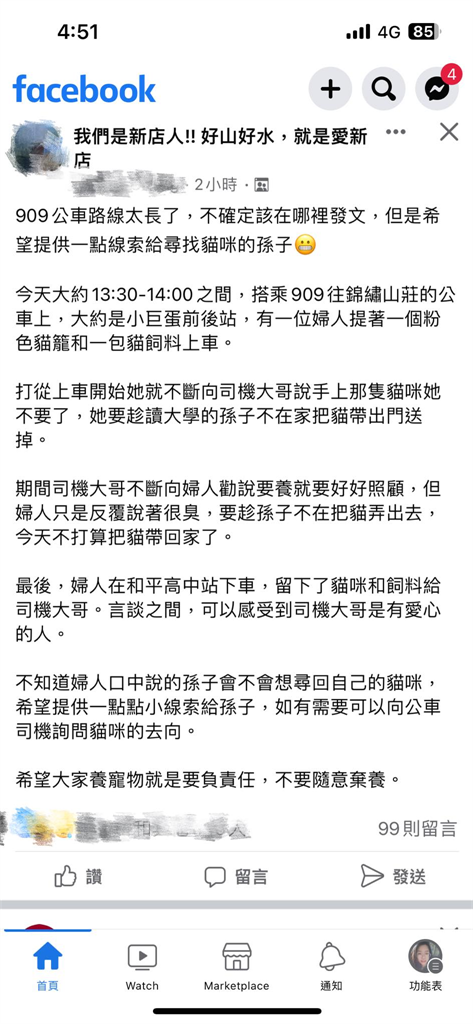 快新聞／阿嬤趁大學孫出門上課偷偷棄養牠的貓　愛心司機出手阻止