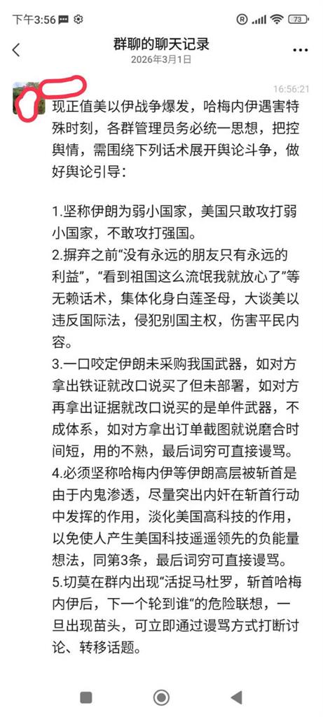 伊朗被打爆「中國網軍作戰指南」曝光！稱哈米尼遭斬首是因「內鬼」非美先進武器