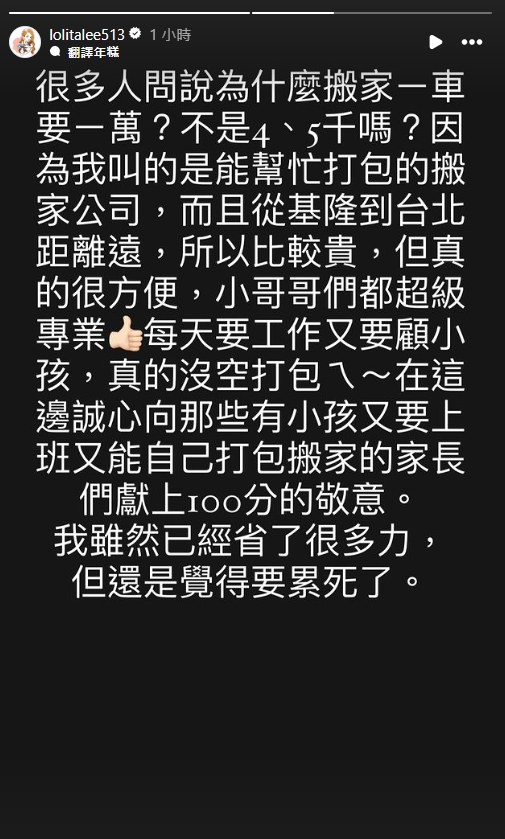 蘿莉塔突PO全黑圖哭喊「要破產」　網揭昔日「解約風波」疑真相曝光？