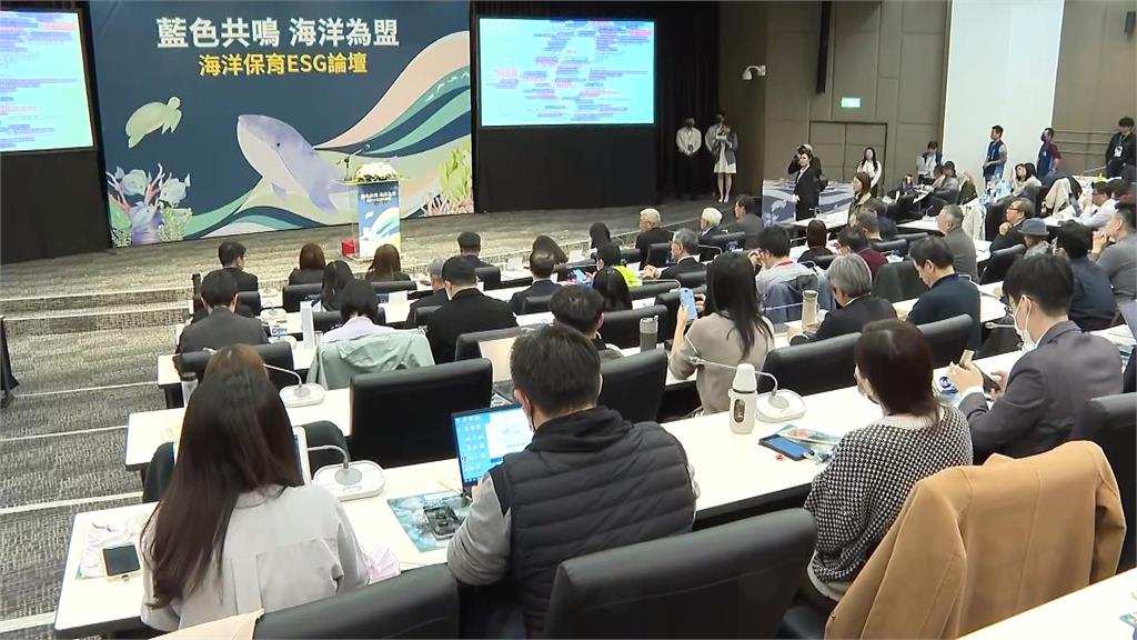 海保署積極推永續 舉辦ESG論壇分享海洋保育