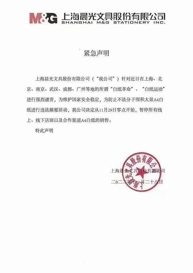 傳文具商挺中國政府「下架A4紙」譴責人民革命！公司急澄清：沒停售