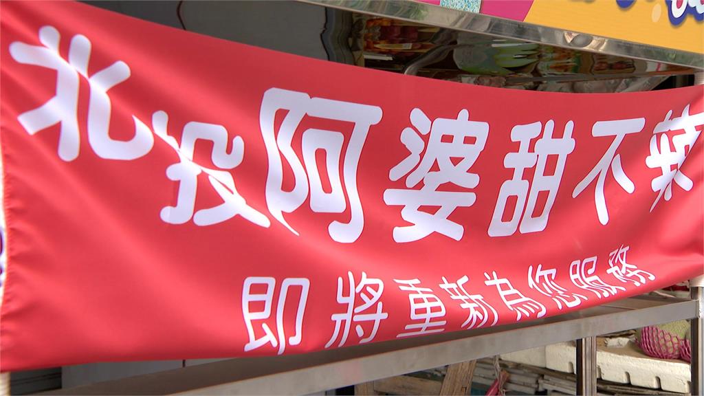 北投"阿婆甜不辣"老闆娘宣布切割! 控遭夫家羞辱24年