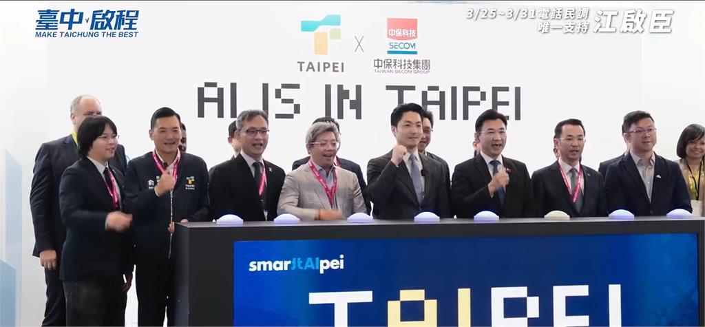 發展AI城市！江啟臣喊打造「身體」　何欣純大酸：發展AI怎麼可以無腦