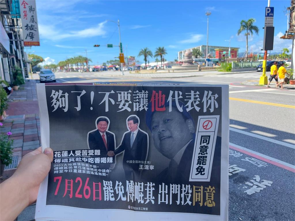 《更生日報》驚見滿版「傅崐萁、王滬寧」核彈同框照!萬網嚇瘋:造反了呀
