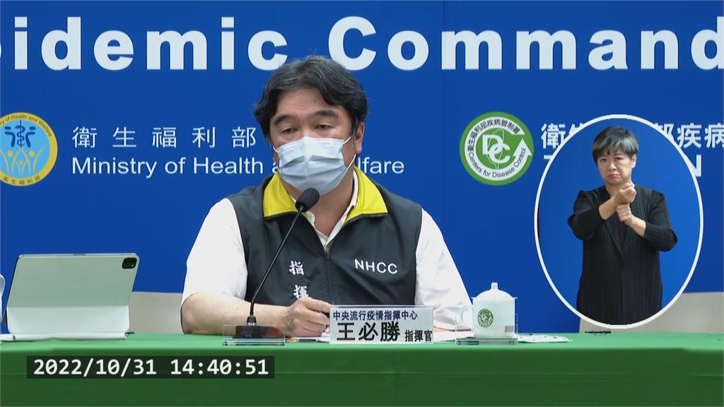 XBB、BF.7「都爆首例本土」　指揮中心估11月底降到1萬多例