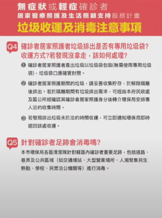 快新聞／基隆市供1千台血氧機配置給居家照護確診者使用　林右昌：避免憾事發生