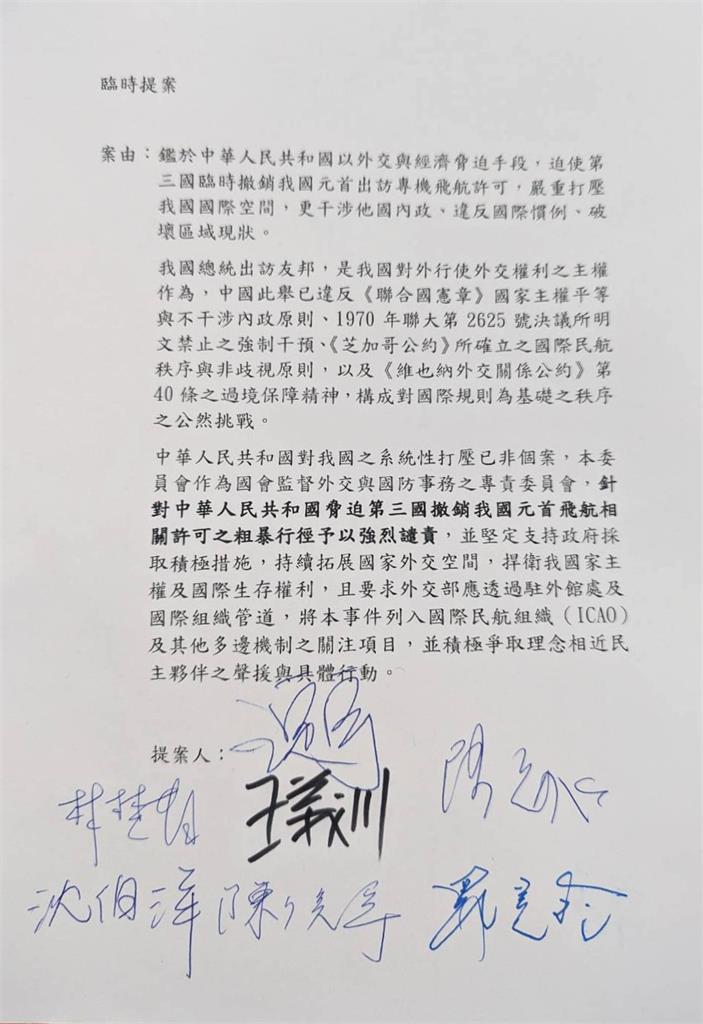 最新／中國阻擋賴清德非洲行！綠委提「臨時譴責案」　立院無異議通過
