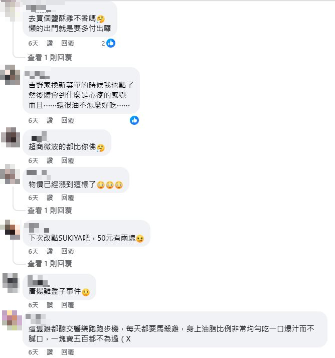店家標示1塊唐揚雞「這價格」還要買!他遭妻虧:真是天生的盤子