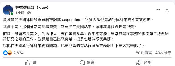 不爽被問「美國律師執照」嗆記者！黃國昌「停權內幕」抖出了：別太抬舉他